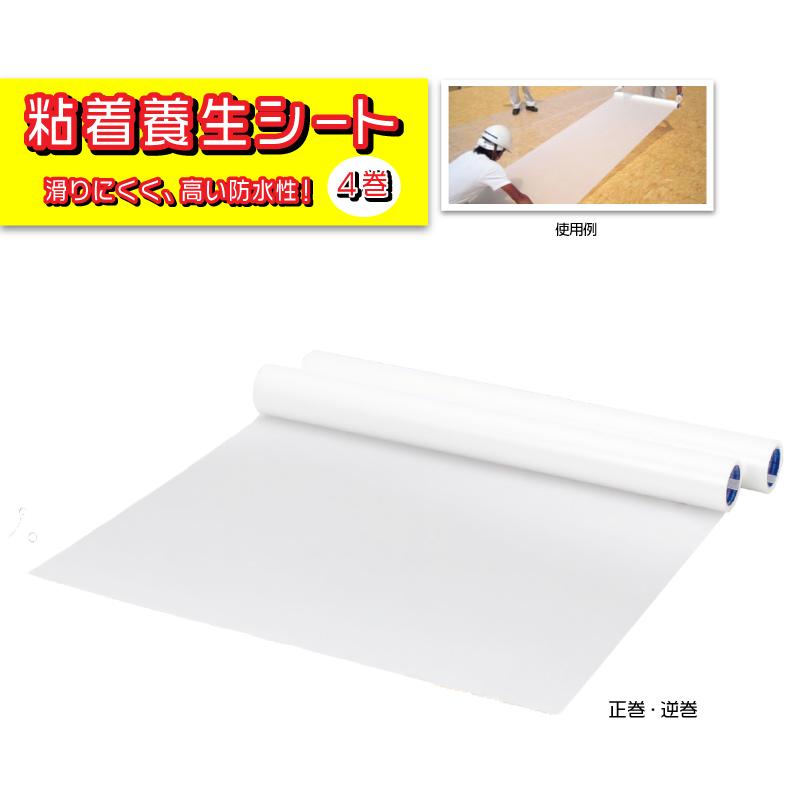 養生シート 1000mm×30m : 環流ドットコム - 通販 - Yahoo!ショッピング