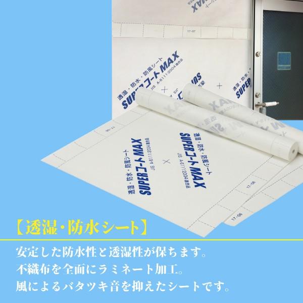 透湿 防水シート ロール 建築 養生 サイズ 1m 50m 2本 水蒸気を通し 霧雨 雨をブロック リフォーム カバー 壁 Diy 施工 外壁 Pl 65sc 2p 環流ドットコム 通販 Yahoo ショッピング