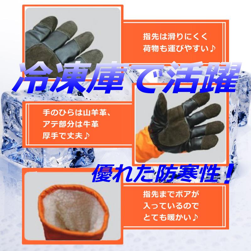 超低温 防寒 手袋 -60度仕様 グローブ グリップ 冷凍庫 作業 滑り止め ボア 着 対策 グッズ アイテム 用具 フリー マジックテープ おすすめ |  | 01