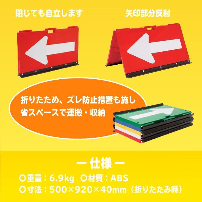 山型矢印板 折りたたみ 工事用 看板 標識 プレート 方向 指示板 反射 高速 道路 サイズ 500×920mm 誘導 安全 業務用 現場｜kanryu｜07