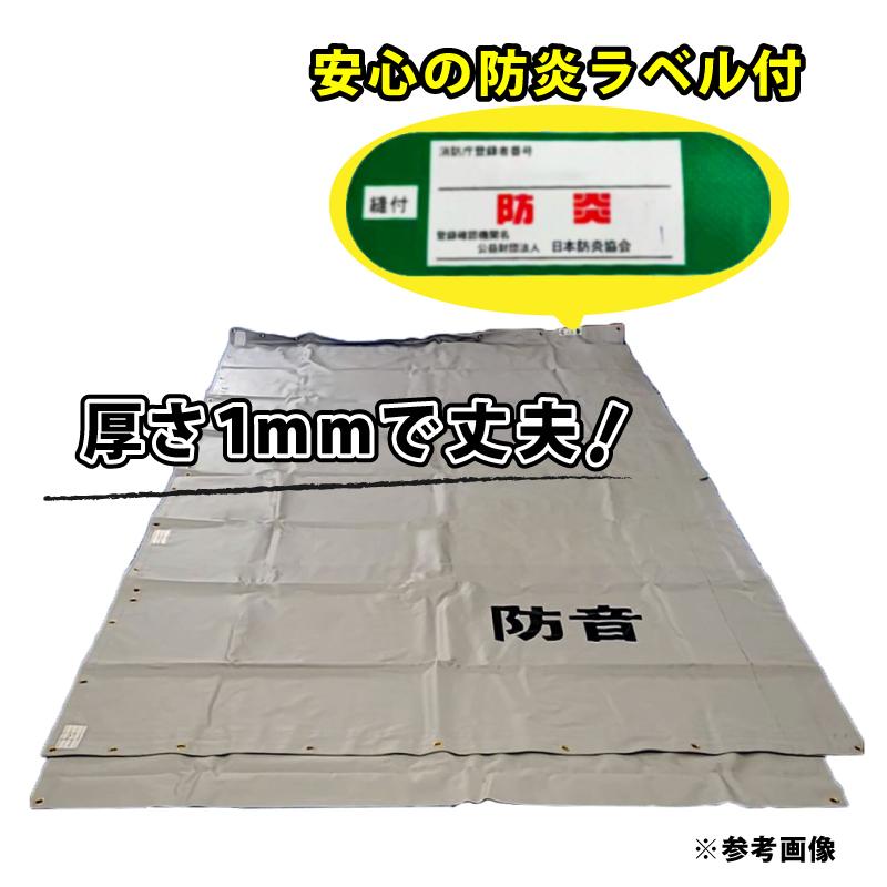 防音シート 1.8m×3.4m : 環流ドットコム - 通販 - Yahoo 防音シート 1.8m×3.4m : 環流ドットコム - 通販 - Yahoo