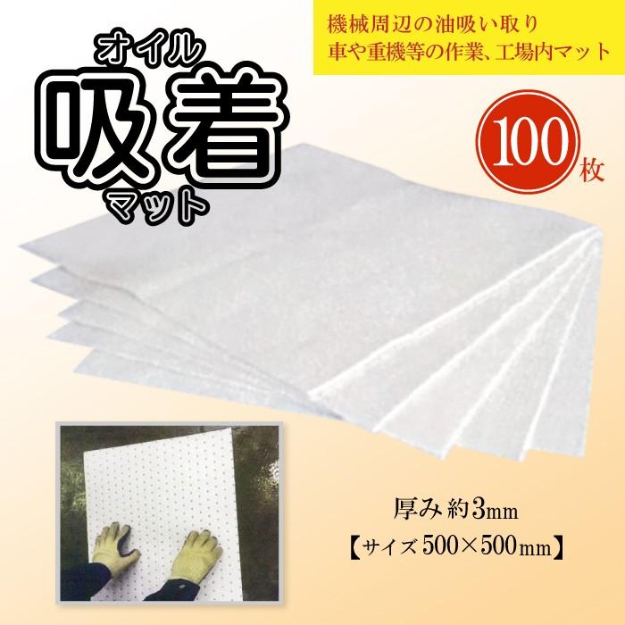 油吸着マット 工場用 : 環流ドットコム - 通販 - Yahoo!ショッピング