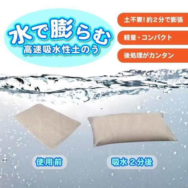 瞬間吸水土嚢袋 防災グッズ : 環流ドットコム - 通販 - Yahoo!ショッピング