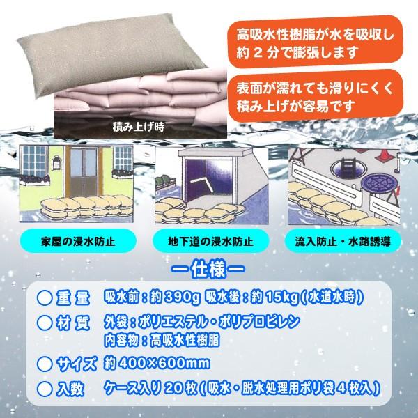 高速吸水性土のう袋 水で膨らむ 土嚢袋 20枚 サイズ400 x 600 mm 台風対策 水害対策 浸水対策に！ 防災用品 簡易 脱水 緊急 応急処置｜kanryu｜02