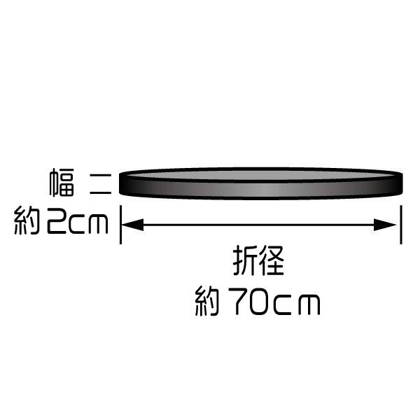 トラックシート用ゴムバンド 幅 20mm × 折径 700mm リング（輪）タイプ