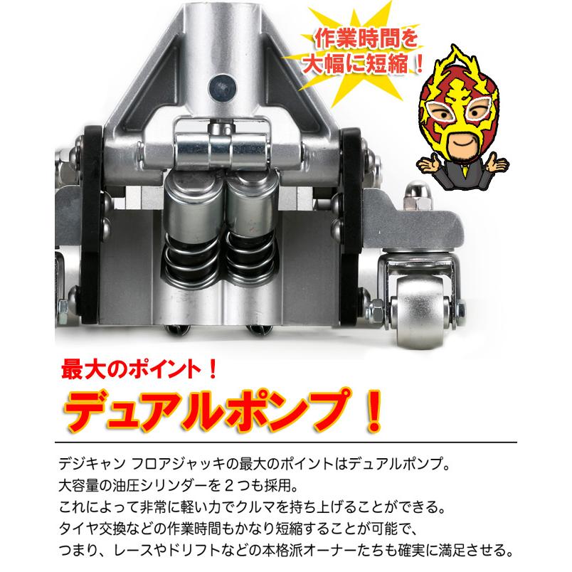DIGICAM デジキャン ハイブリッド フロアジャッキ 3.0t オール