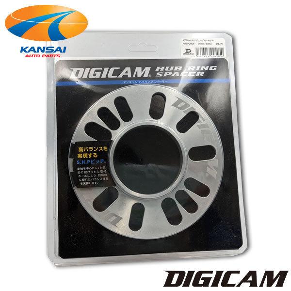 ハブリング付スペーサー3mm(2枚入り) 社外ホイール用(ハブ径73/56mm