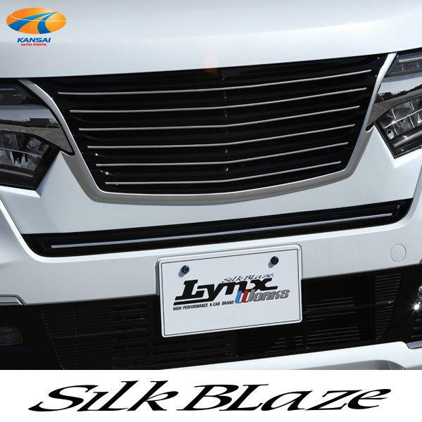 N-BOXカスタムJF3/4後期フロントグリルSilkBlazeLynxWorksシルク