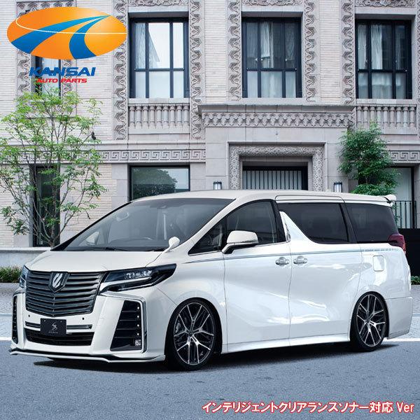 SilkBlazeシルクブレイズ30系アルファード後期Sフロントグリル