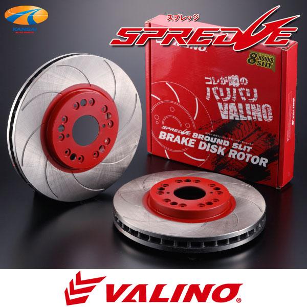VALINO ヴァリノ SPREDGE スプレッジ 8ラウンドスリットブレーキ