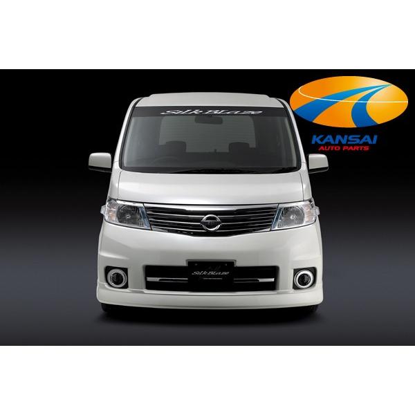 SilkBlaze シルクブレイズ C25セレナ・ハイウェイスター前期フロント