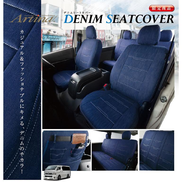 H30/7〜R7/10 JB64 ジムニー デニムシートカバー Artina アルティナ