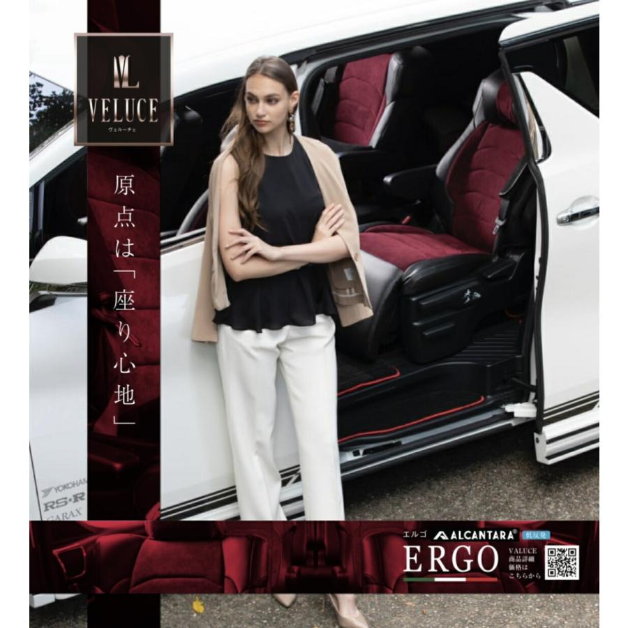 60系ハリアー VELUCE ヴェルーチェ ERGO エルゴ アルカンターラ Artina 