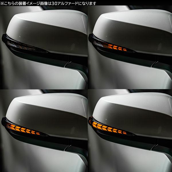 ドアミラーウィンカー SilkBlaze 30系アルファード/ヴェルファイア ドアミラー