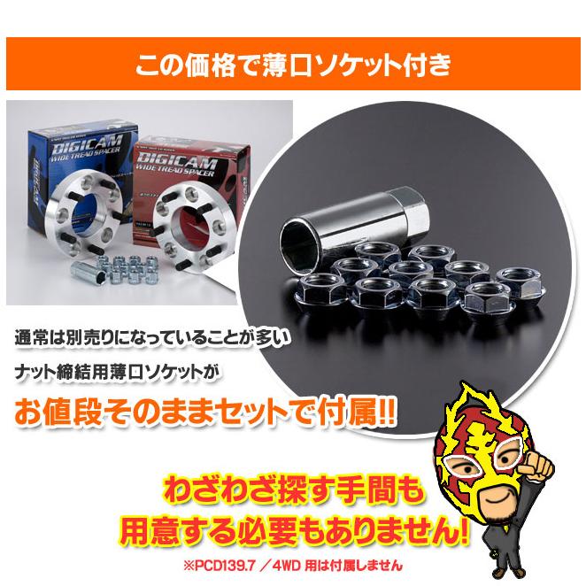 ハイエース 他4WD車用 超高強度鍛造ワイドトレッドスペーサー