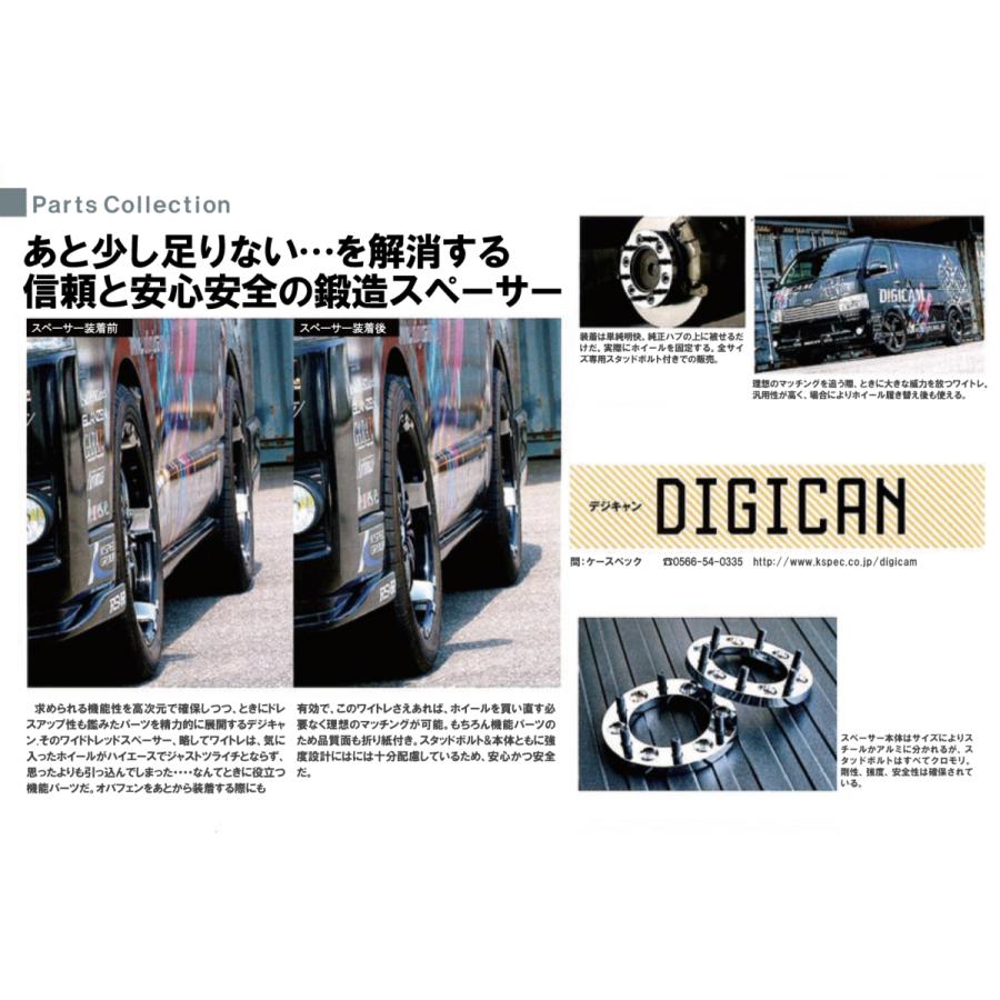 DIGICAM（デジキャン） ワイドトレッドスペーサー P.C.D139.7 6H P1.5