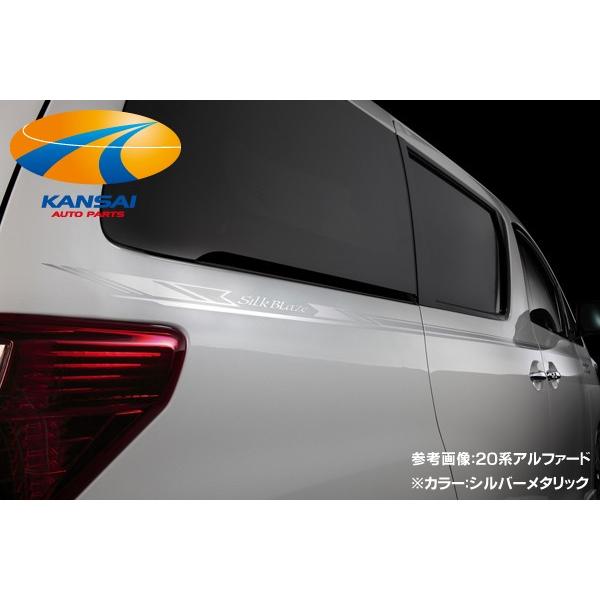 SilkBlazeシルクブレイズ デコラインハッチバック用 ブラック ホワイト ライトグレー