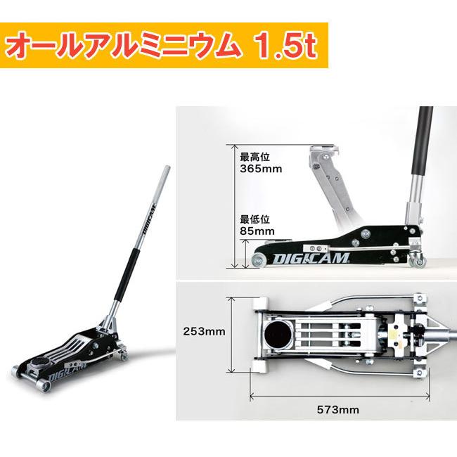 DIGICAM デジキャン　オールアルミニウムフロアジャッキ 1.5t メーカー保証の2倍の半年保証｜kansaiap｜08