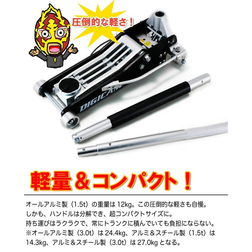 DIGICAM デジキャン オールアルミニウムフロアジャッキ 1.5t メーカー 