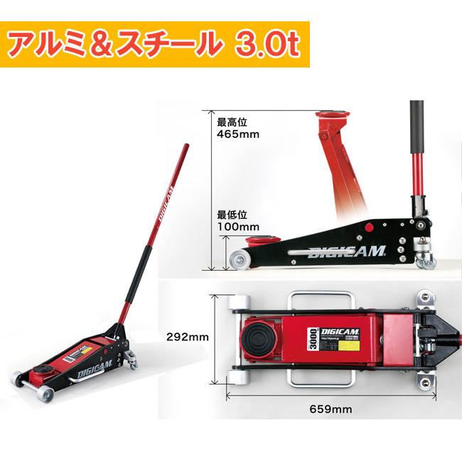 DIGICAM デジキャン ハイブリッドアルミ＆スチールフロアジャッキ 1.5t