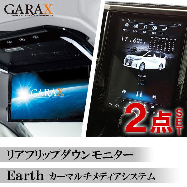訳あり品送料無料 30系 アルファード GARAX ギャラクス リア