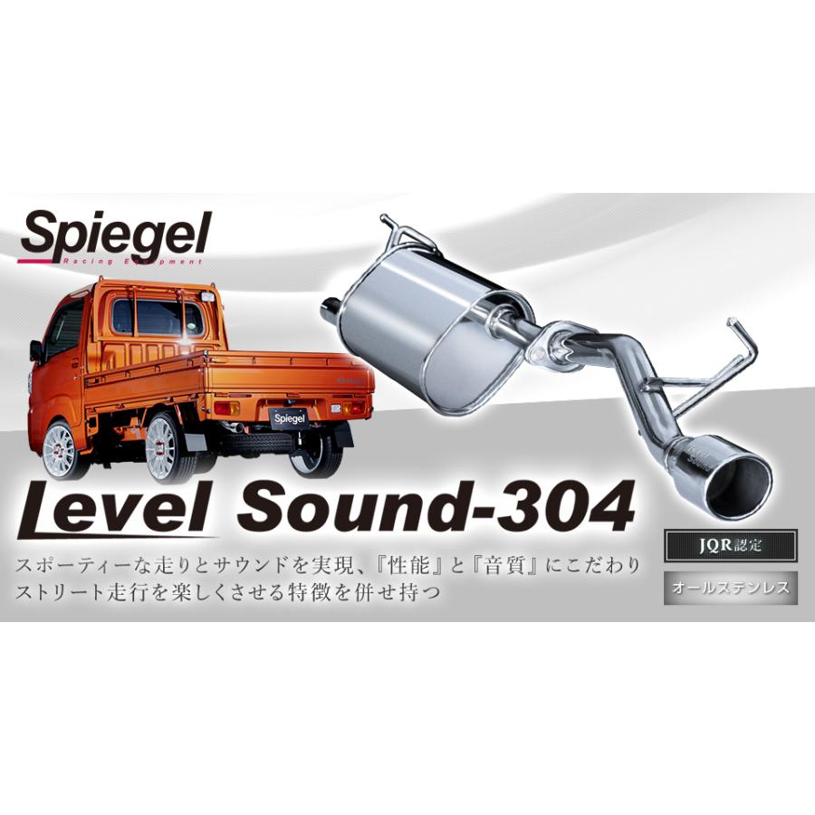 Spiegel レベルサウンド304 車検対応 軽トラック専用 マフラー