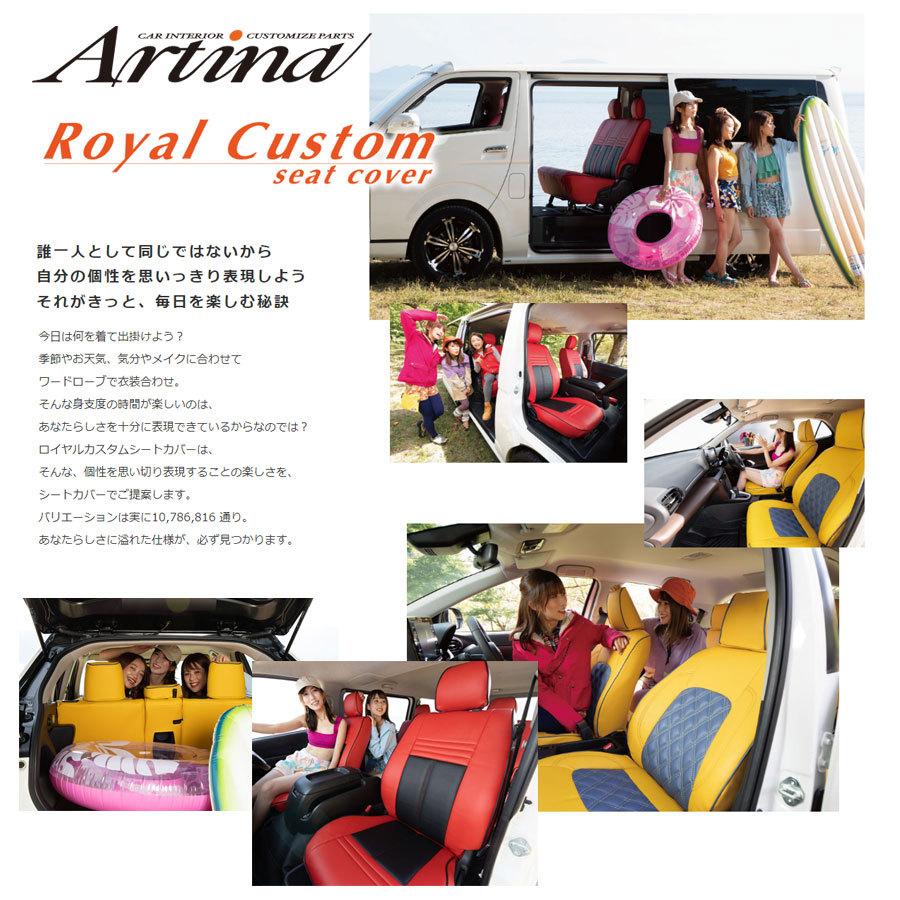 Artina アルティナ ロイヤルカスタムシートカバー 200系ハイエース 2型