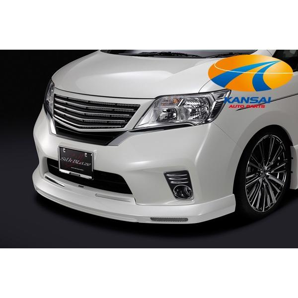 SilkBlaze シルクブレイズ C26セレナ・ハイウェイスターフロントリップ