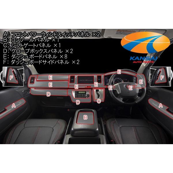 新品　ハイエース　ワイド　シルクブレイズ　インテリアパネル 200系　4型以降 SilkBlazeシルクブレイズ インテリアパネル16Pセット200系ハイエース4