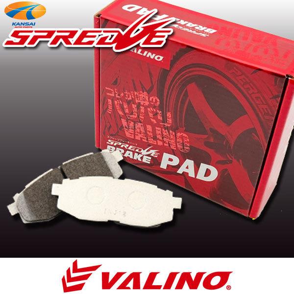 VALINO ヴァリノ SPREDGE スプレッジ ブレーキパット LINEAR SPORTS