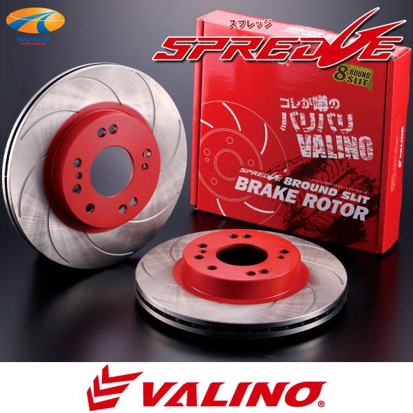VALINO ヴァリノ SPREDGE スプレッジ 8ラウンドスリットブレーキディスクローター フロント L Rセット 4 5穴 Φ280mm シルビアS13 180SX等の画像