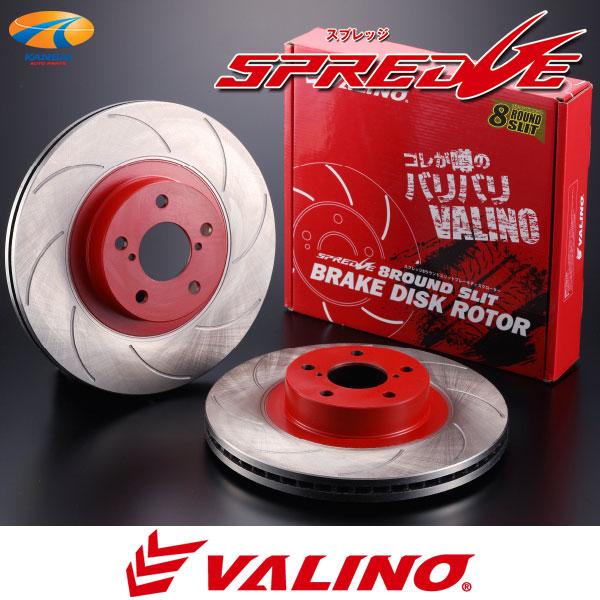 VALINO ヴァリノ SPREDGE スプレッジ 8ラウンドスリットブレーキディスクローター フロント L Rセット 5H Φ294mm 86 ZN6 GT,GT LTD用｜kansaiap｜02