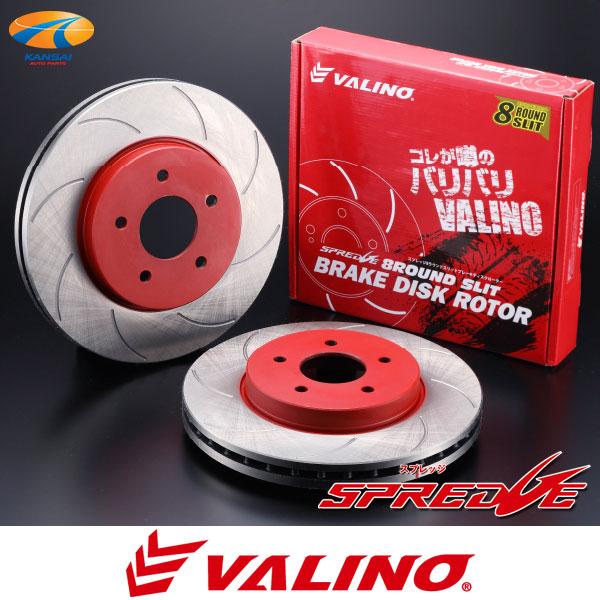 VALINO ヴァリノ SPREDGE スプレッジ 8ラウンドスリットブレーキ