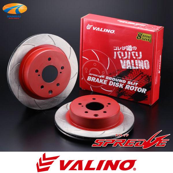 VALINO ヴァリノ SPREDGE スプレッジ 8ラウンドスリットブレーキ