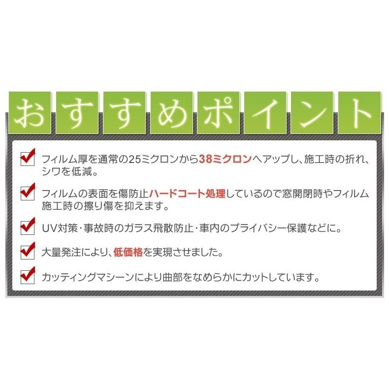 スモーク２６％　リヤのみ簡単ハードコート ミライース LA300S・LA310S カット済みカーフィルム｜kansaicarfilm｜04