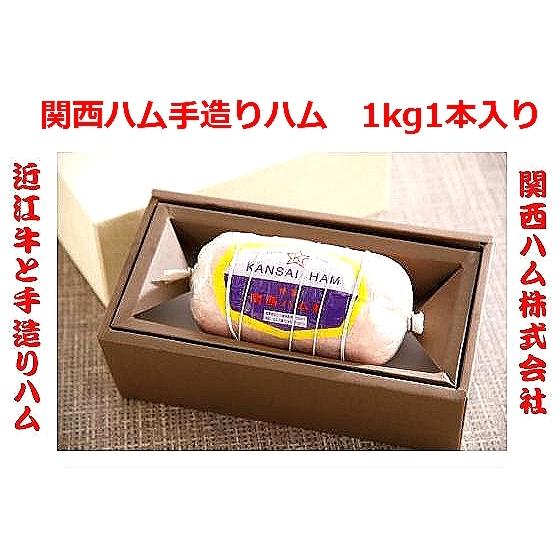 手造りポークハム 1kg 1本入り 国内産 ハム ギフト : 関西ハム - 通販