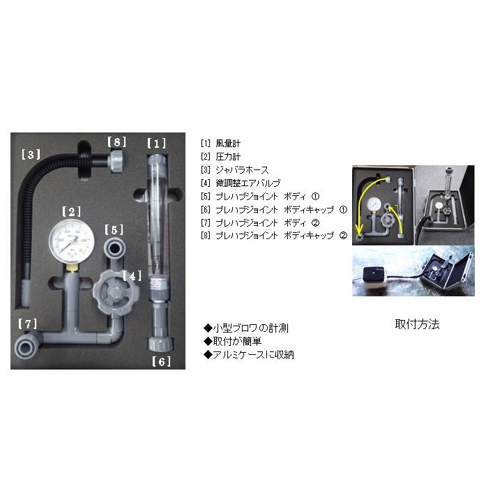 ブロワ検査キット 関西化工 : 水処理部品の関西化工株式会社 - 通販 