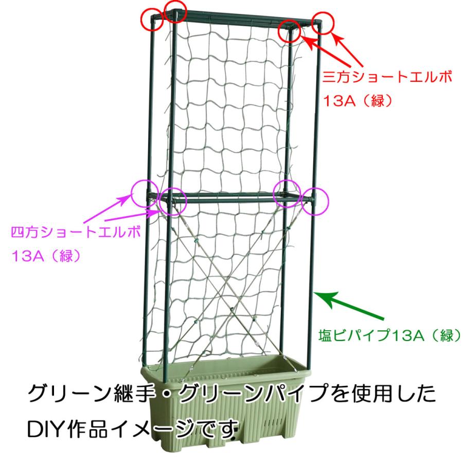 継手 塩ビ製 4口 省スペース DIY 四方ショートエルボ (13A、グリーン 