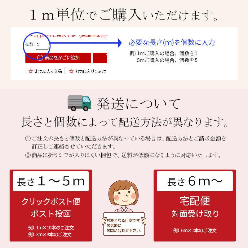 畳縁 いしだべり 1m単位〜 切り売り 12種類 無地 好きな長さ 手芸