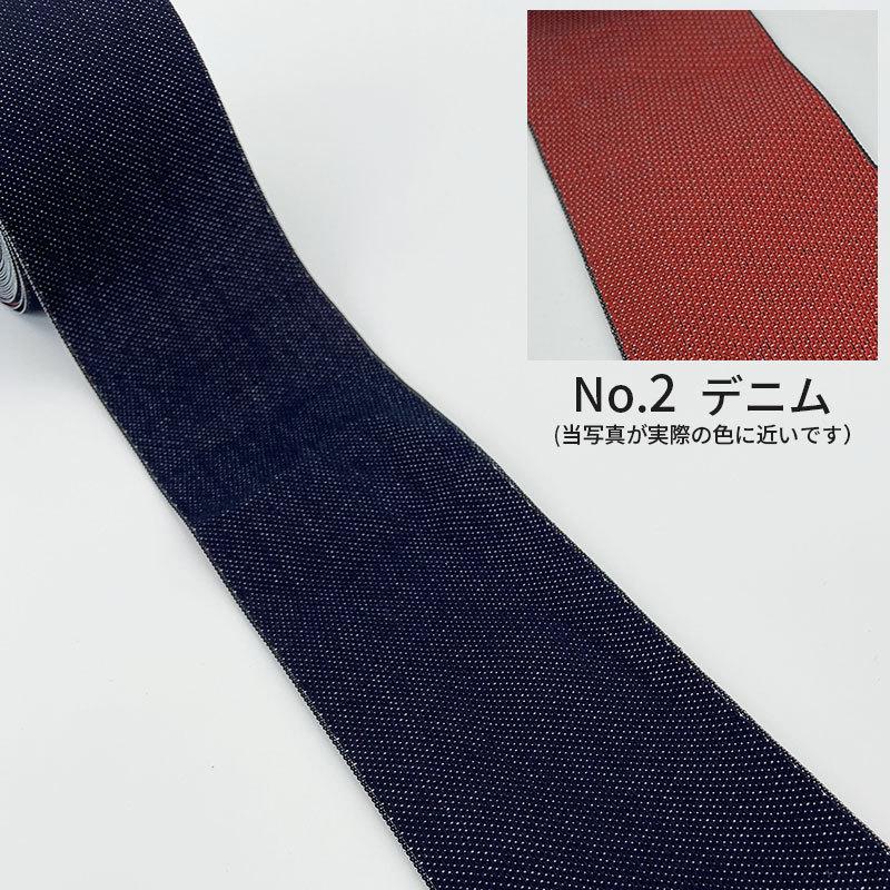 畳縁 ネイビー 1m単位〜 切り売り デニム リバーシブル 両面使用 好き
