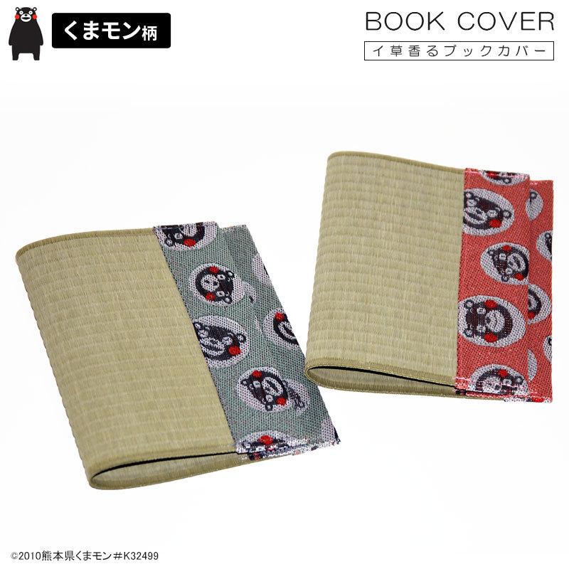 レトロフラワー 緑×ピンク 文庫本サイズ　ブックカバー ハンドメイド レトロフラワー 緑×ピンク 文庫本サイズ ブックカバー ハンドメイド