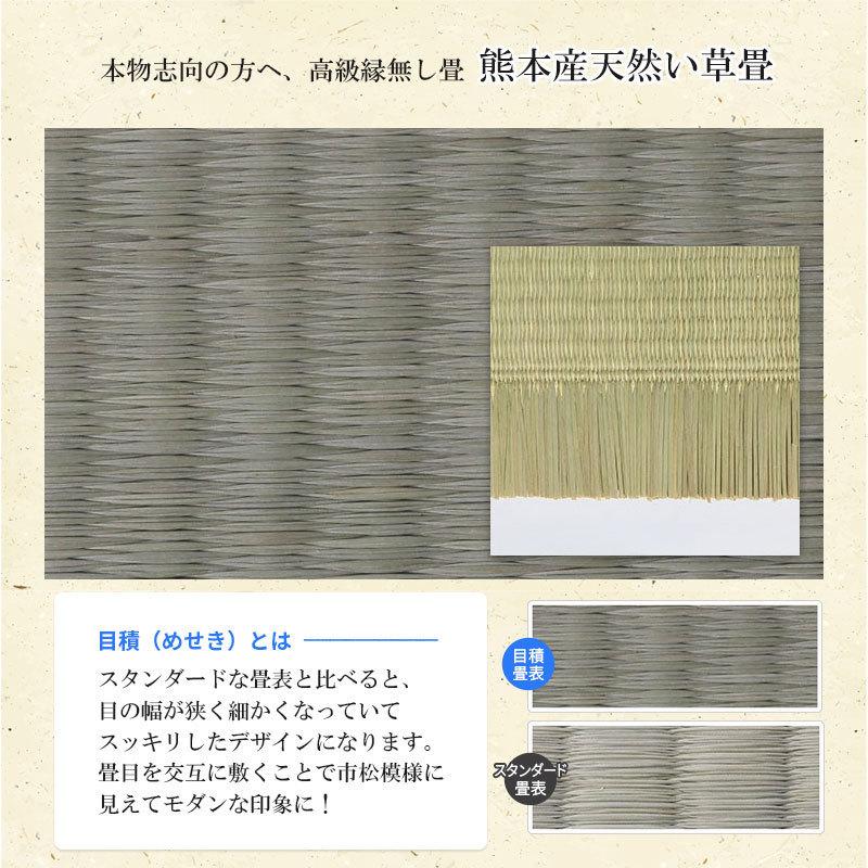 【6帖 縁(ヘリ)無し半畳新畳 入替工事パック（古畳処分込み）】畳床：建材畳床オールボードタイプ / 畳表：熊本県八代産イ草（目積織）　※対応エリア参照_1