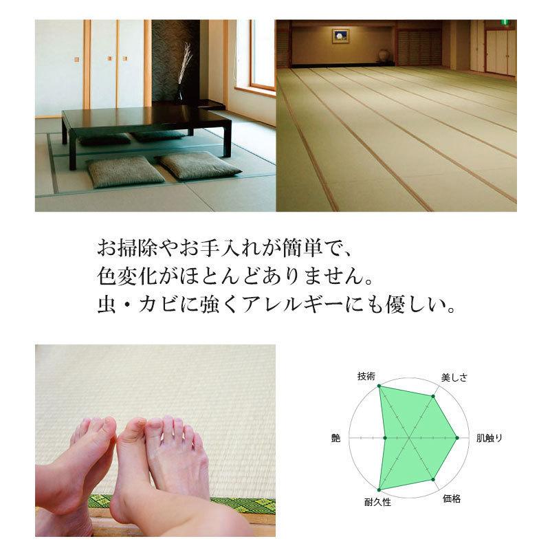 【8帖 縁(ヘリ)無し半畳新畳 入替工事パック（古畳処分込み）】畳床：建材畳床オールボードタイプ / 畳表：セキスイ美草 目積（樹脂表）　※対応エリア参照_1