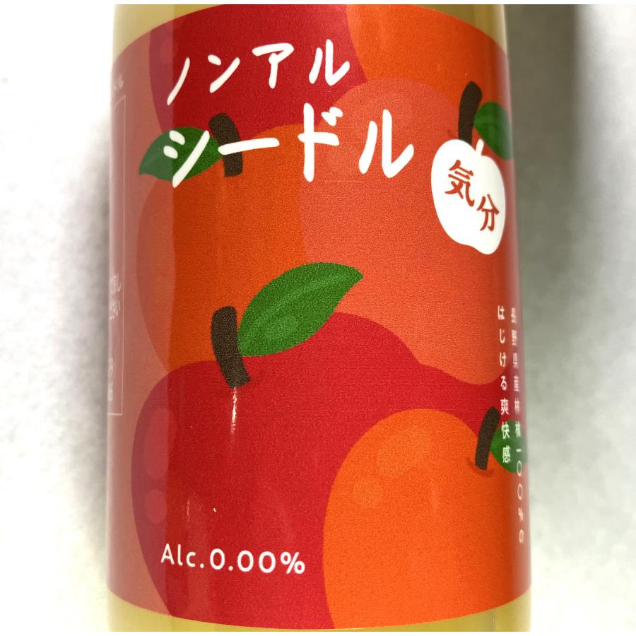 ノンアルコールシードル　　（Alc.0.00％）200ml　20本入り／箱｜kanseiapple｜03