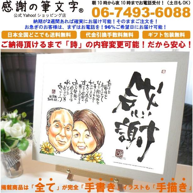 結婚式両親プレゼントなら感謝の筆文字 他にも両親へ結婚記念日等 両親へのプレゼント Kekkonnshikiryoushipurezentonara 感謝の筆文字 公式yahoo ショップ 通販 Yahoo ショッピング