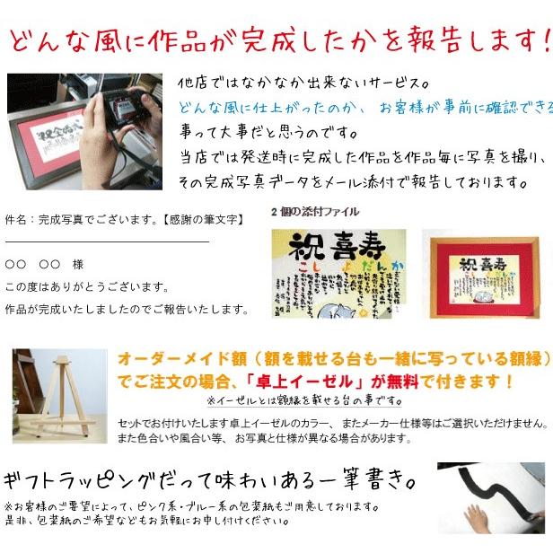 金婚式の贈り物を孫からサプライズプレゼント 感謝の筆文字で是非 Kinnkonnshikinookurimonowomagokara 感謝の筆文字 公式yahoo ショップ 通販 Yahoo ショッピング