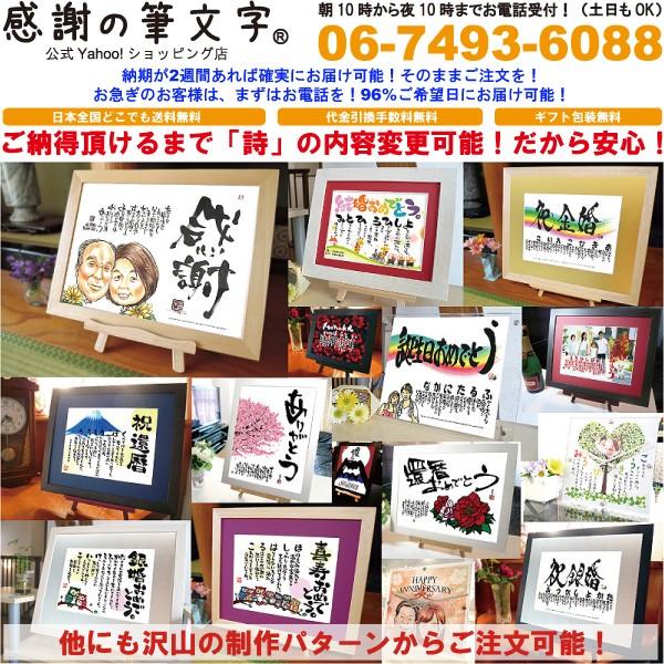 真珠婚式 両親プレゼント 30周年祝いの結婚記念日プレゼントなら感謝の筆文字 Shinnzyukonnshikiryoushin 感謝の筆文字 公式yahoo ショップ 通販 Yahoo ショッピング