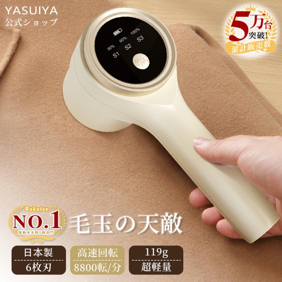 「超低価セール」 毛玉取り 日本製 6枚刃 電動 充電式 毛玉取り器 コードレス 毛玉取り機 軽量 毛玉クリーナー usb 大容量 高速回転 USB充電式 電動毛玉取り（Yahoo!・YASUIYA）