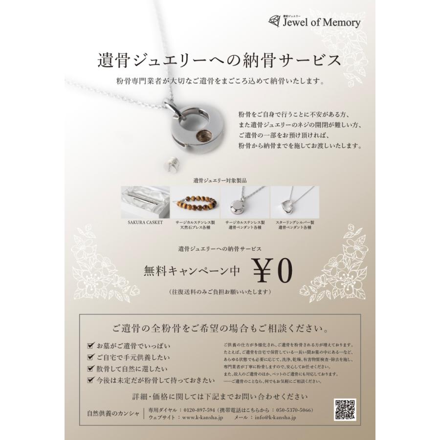 遺骨ジュエリー Jewel of Memory 遺骨ブレスレット 数珠 天然石 ローズクオーツ 8mm玉 手元供養 ペット供養 ステンレス 遺骨入れの画像