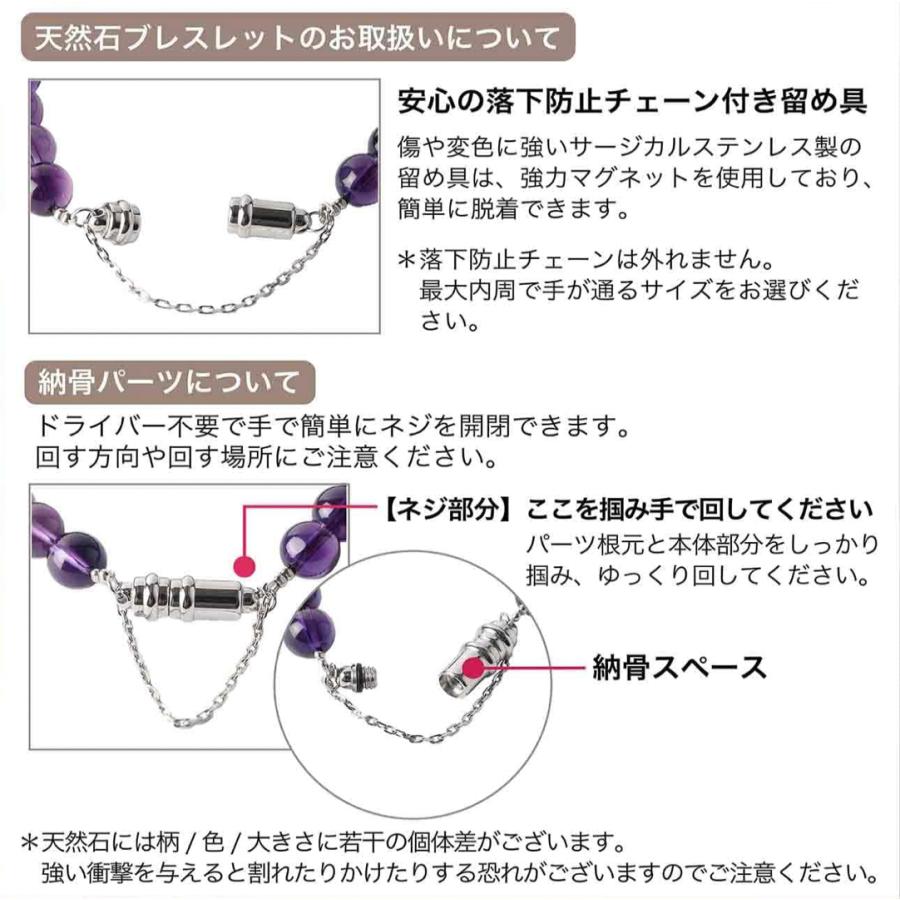 遺骨ジュエリー Jewel of Memory 遺骨ブレスレット 数珠 天然石 水晶 8mm玉 手元供養 ペット供養 ステンレス 遺骨入れの画像